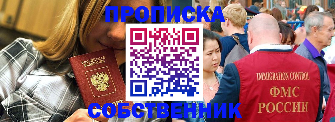 временная регистрация законно в Козьмодемьянске