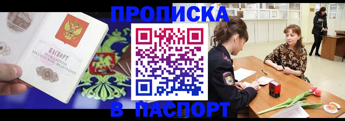 временная регистрация для школы в Козьмодемьянске