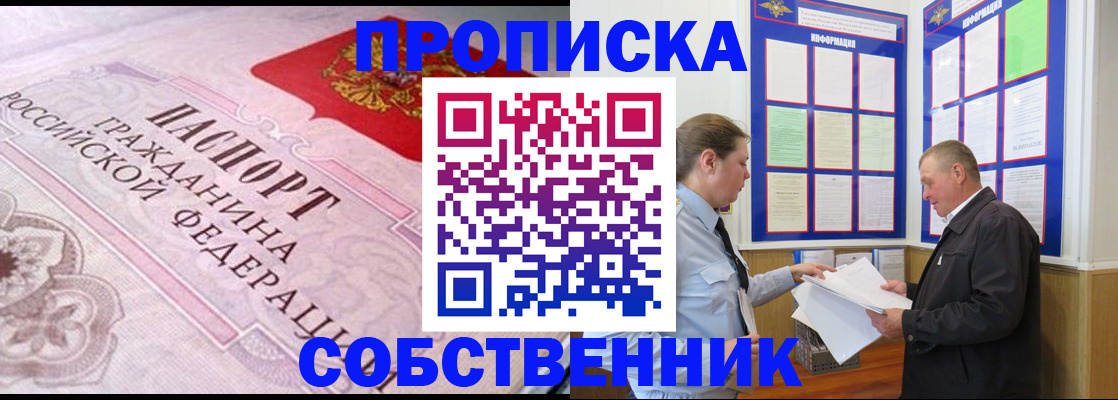 временная регистрация в квартире в Козьмодемьянске