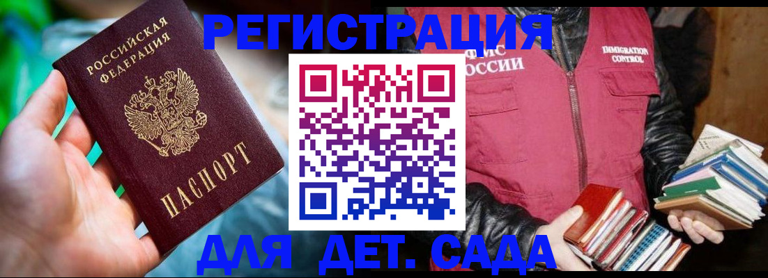 регистрация для дет. сада в Козьмодемьянске